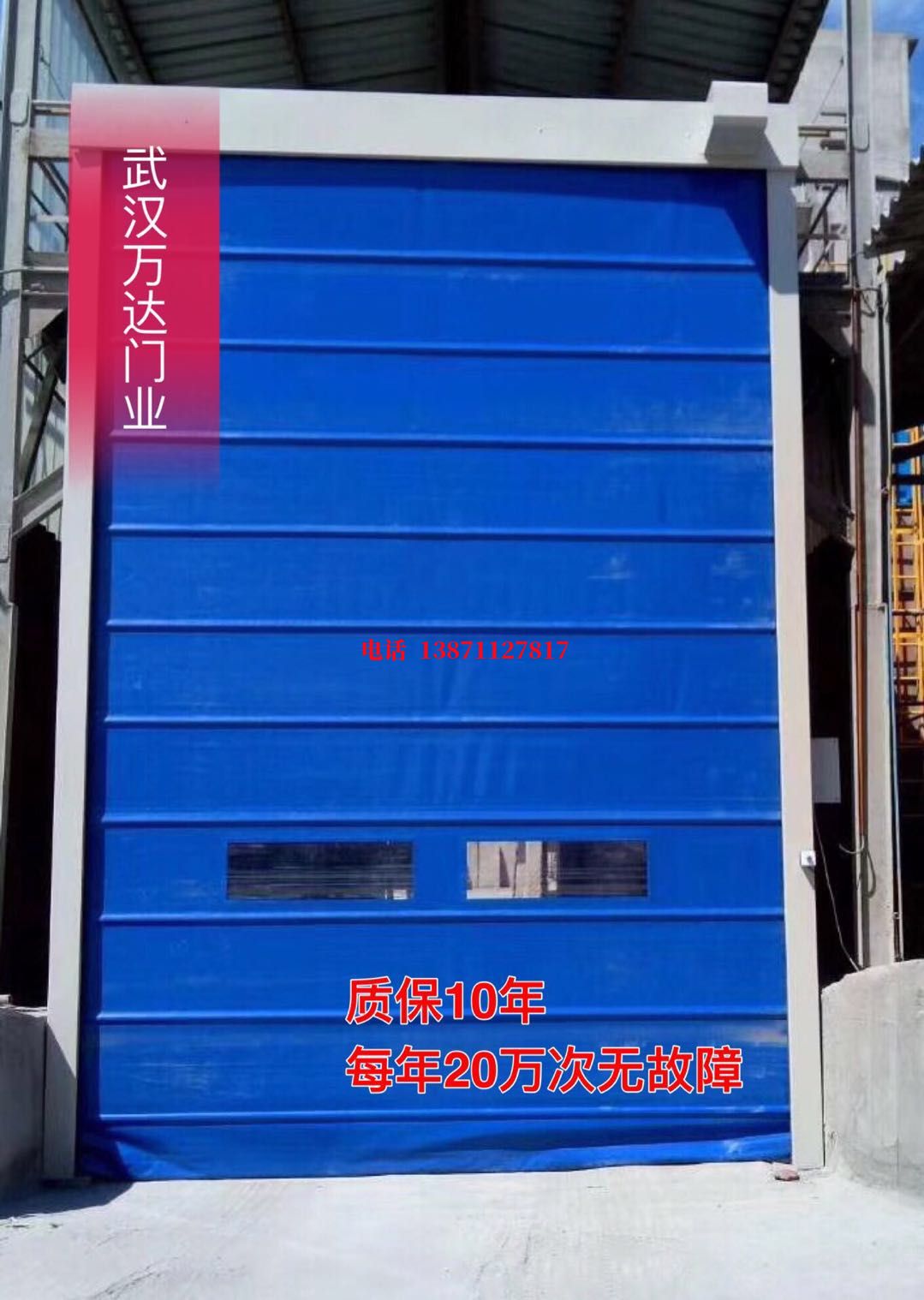 建昌防爆卷帘门_COPY